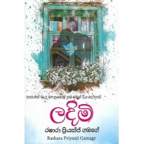 Ladimi - ලදිමි 