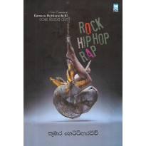 Rock Hip Hop Rap - රොක් හිපොප් රැප් 