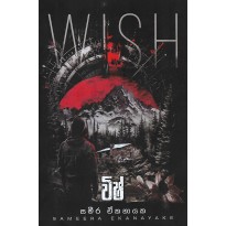 Wish - විෂ් 