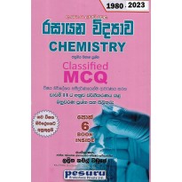 Rasayana Vidyava MCQ - රසායන විද්‍යාව MCQ