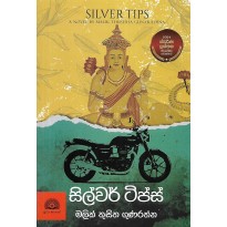 Silver Tips - සිල්වර් ටිප්ස්