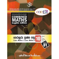 Combined Maths Prashna Pathra 10 - සං‍යුක්ත ගණීතය ප්‍රශ්න පත්‍ර 10