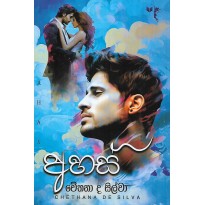 Ahas - අහස්