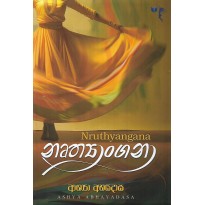 Nruthyangana - නෘත්‍යාංගනා