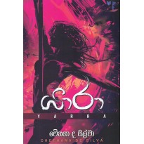 Yaara-යාරා