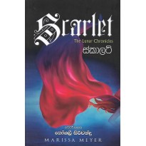 Scarlet - ස්කාලට්