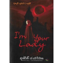 I'm your Lady - අයෑම් යුවර් ලේඩි