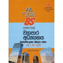 Usas Pela Vyapara Adyanaya, Wasthavika Prashna Pilithuru Samaga 12-13 shreni -උසස් පෙළ ව්‍යාපාර අධ්‍යයනය වාස්තවික ප්‍රශ්න පිළිතුරු සමඟ 12-13 ශ්‍රේණි