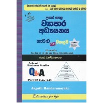 Vyapara Adyanaya , Gatalu Ha Visadum - ව්‍යාපාර අධ්‍යයනය , ගැටළු හා විසඳුම්