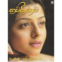 Thauthisawa - තව්තිසාව