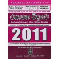 Rasayana Vidyawa Viwaranaya ,2011 - රසායන විද්‍යාව විවරණය ,2011