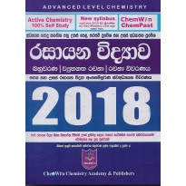 Rasayana Vidyawa Viwaranaya ,2018 - රසායන විද්‍යාව විවරණය ,2018