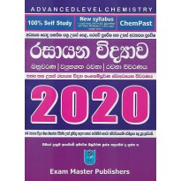 Rasayana Vidyawa Viwaranaya ,2020 - රසායන විද්‍යාව විවරණය ,2020