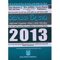 Rasayana Vidyawa Viwaranaya ,2013 - රසායන විද්‍යාව විවරණය ,2013