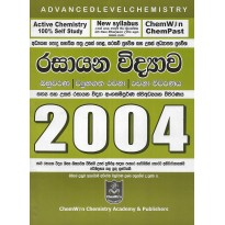 Rasayana Vidyawa Viwaranaya ,2004 - රසායන විද්‍යාව විවරණය ,2004