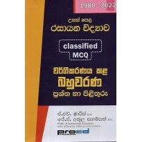 Wargikaranaya Kala Bahuwarana Prashna Ha Pilithuru - වර්ගීකරණය කළ බහුවරණ ප්‍රශ්න හා පිළිතුරු