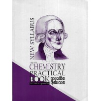 Chemistry Practical Book - රසායන විද්‍යාව ප්‍රායෝගික අත්පොත