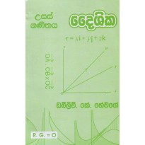 Daishika - දෛයිශික