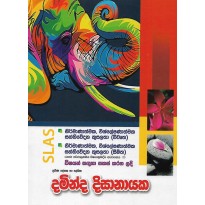 Nirmanathmaka, Vishleshanathmaka Sanniwedana Kusalatha - නිර්මානත්මක, විශ්ලේෂණාත්මක සන්නිවේදන කුසලතා