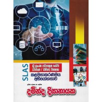 Kalamanakaranamaya Abiyogathawa - කළමනාකරණමය අභියෝගතාව