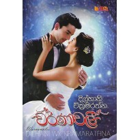 Warnawalee - වර්ණාවලී