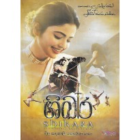 Shikara - ශිඛර