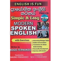 Modern Spoken English - ප්‍රායෝගික ඉංග්‍රීසි කතනය