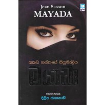 Mayada -මයාඩා