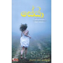 Seya - සේයා