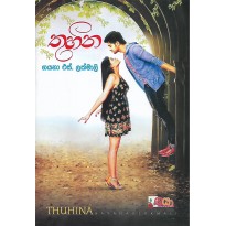 Thuhina - තුහින