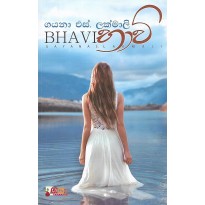 Bhavi - භාවි