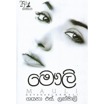 Mauli - මෞලි