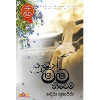 Numben Mama Niwemi - නුඹෙන් මම නිවෙමි