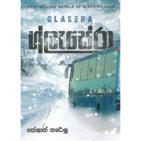 Glasera - ග්ලැසේරා