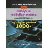 Information And Communication Thechnology - තොරතුරු හා සන්නිවේදන තාක්ෂණය