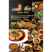 Game Rasa  -  ගමේ රස