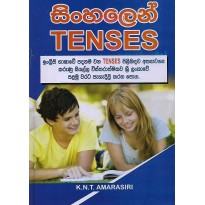 Sinhalen Tenses - සිංහලෙන් ටෙන්සස්