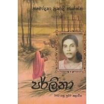 Parlina - පර්ලිනා