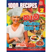 Kema Wattoru 1000k Book 2 - කෑම වට්ටොරු 1000ක් පොත 2