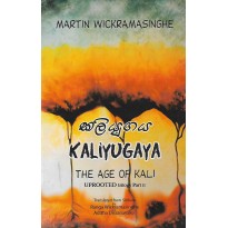 The Age Of Kali [Kaliyugaya]