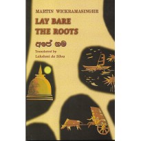 Lay Bare The Roots - අපේ ගම 