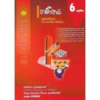 Ganithaya 6 Shreniya - ගණිතය 6 ශ්‍රේණිය