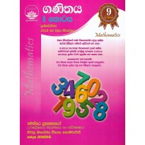 Ganithaya 1 Kotasa 9 Wasara - ගණිතය 1 කොටස 9 වසර