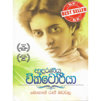 Adaraneeya Victoriya - ආදරණීය වික්ටෝරියා