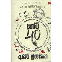 Naughty Forty - නෝටි 40