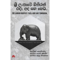 Sri Lankan Graphite Then, Now And Tomorrow - ශ්‍රී ලංකවේ මිනිරන් එදා, අද සහ හෙට