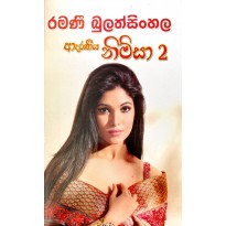 Adaraniya Nimsa 2 - ආදරණීය නිම්සා 2