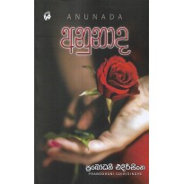 Anunada - අනුනාද