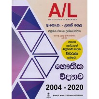 Bauthika Vidyawa , Pasugiya Vibaga Prashnoththara 2004-2020 - භෞතික විද්‍යාව පසුගිය ,  විභාග ප්‍රශ්නෝත්‍තර 2004-2020