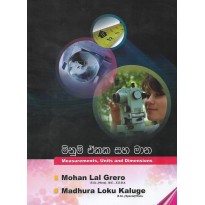 Measurements, Units And Dimensions - මිනුම් ඒකක සහ මාන